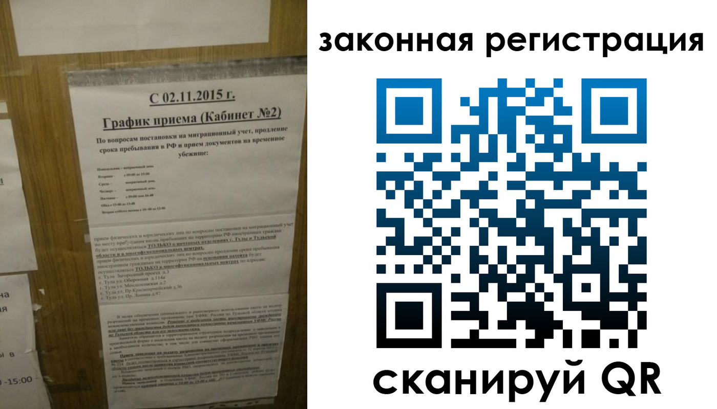 миграционный учет в Белокурихе