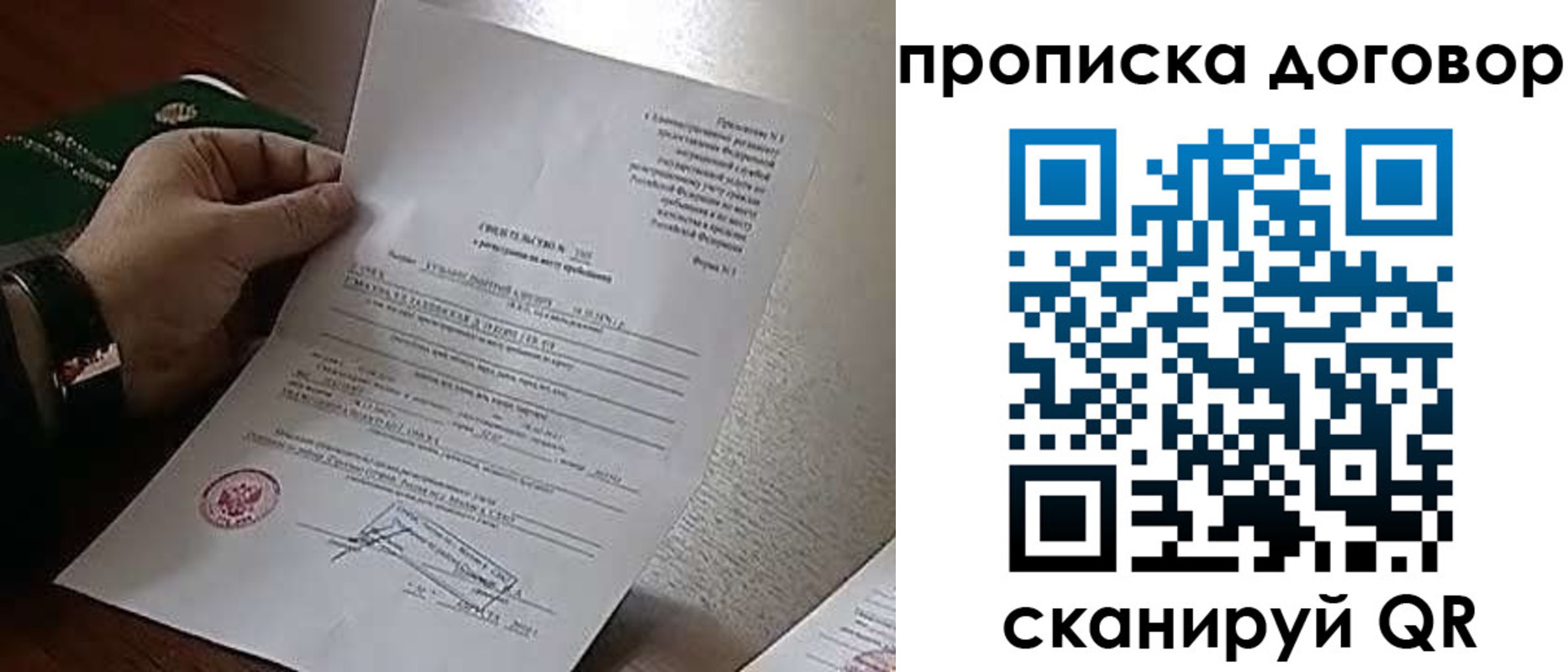временная регистрация собственник в Белокурихе
